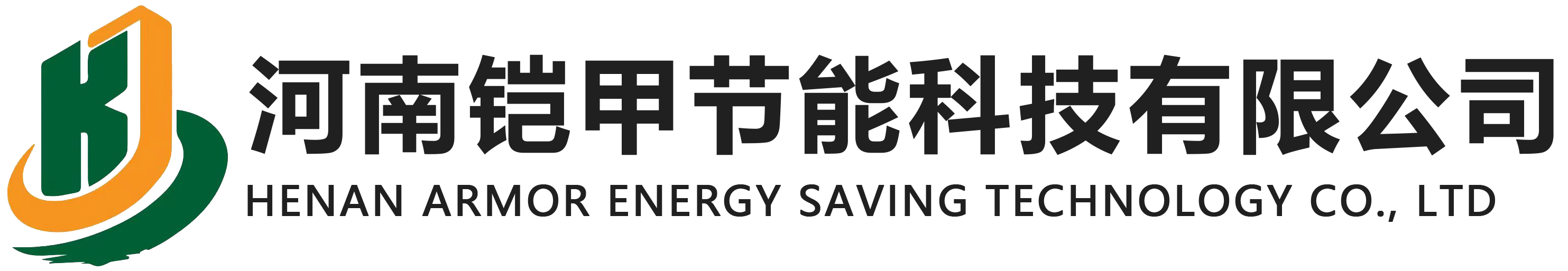 河南铠甲节能科技有限公司